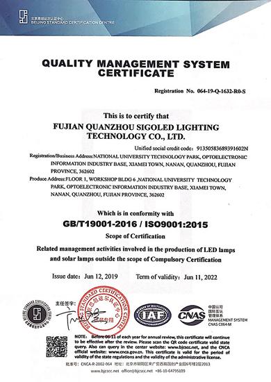certificat de système de gestion de la qualité
